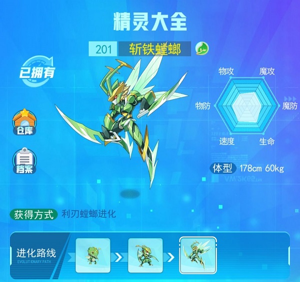 超级精灵手表精灵图鉴斩铁螳螂介绍一览