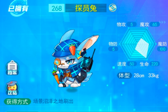 超级精灵手表探员兔获得方法