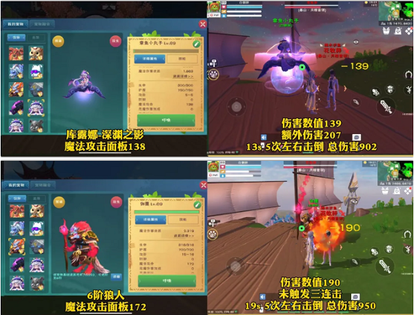 创造与魔法库露娜可6进阶资质表一览