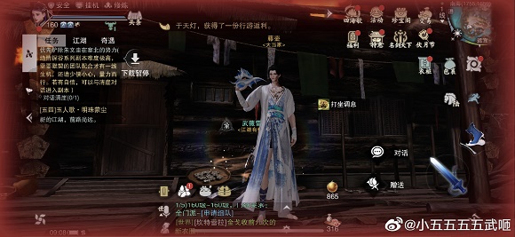 一梦江湖藤壶位置坐标一览