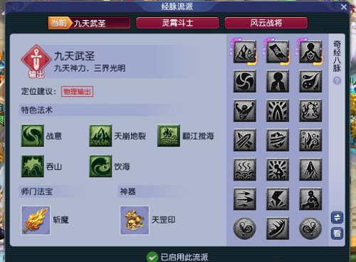 梦幻西游门派大改2021后强势门派推荐