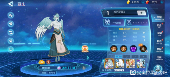 奥拉星手游孔雀装备链接星灵推荐