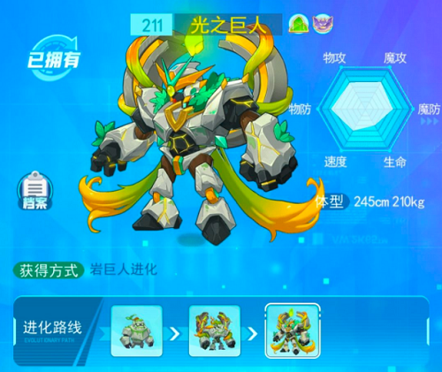 超级精灵手表光之巨人获得方法