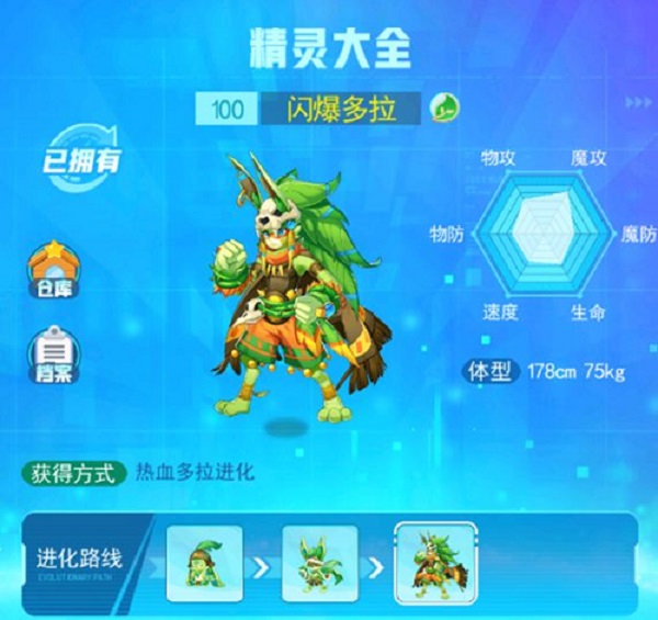 超级精灵手表精灵图鉴闪爆多拉介绍一览
