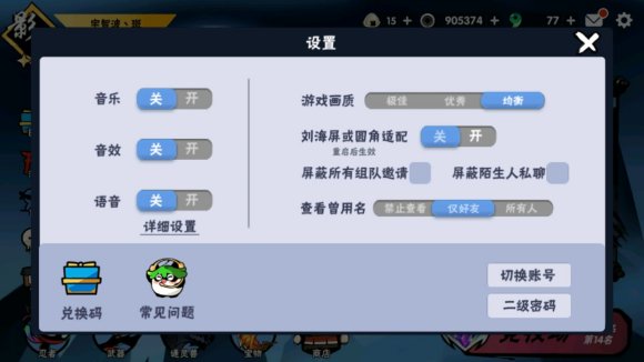 忍者必须死3兑换码2021七月最新