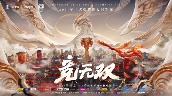2021王者荣耀世冠抽签结果一览