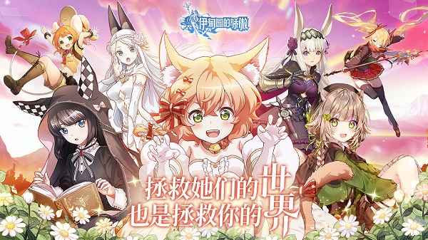 伊甸园的骄傲最详细每日日常攻略大全