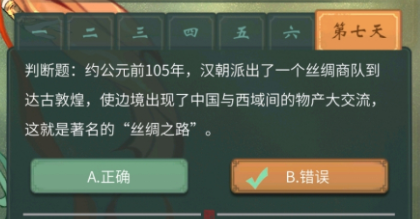 一念逍遥