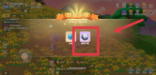 摩尔庄园手游黑色产物获得方法