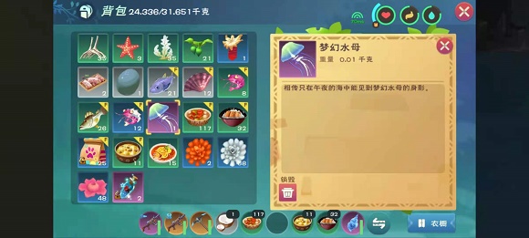 创造与魔法梦幻水母饲料配方攻略