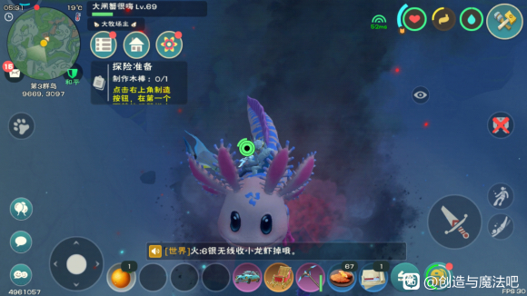 创造与魔法旧日钢碎位置获得方法