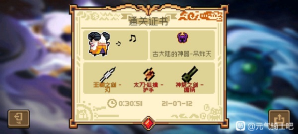元气骑士新赛季古大陆的神器神威打法攻略大全