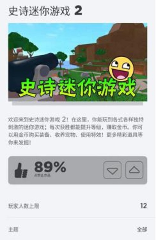 罗布乐思史诗迷你小游戏模式介绍汇总