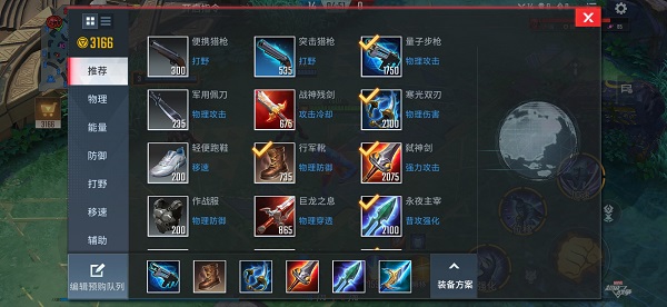 漫威超级战争野兽最强出装及打团思路攻略