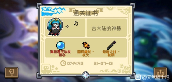 元气骑士统领徽章作用介绍