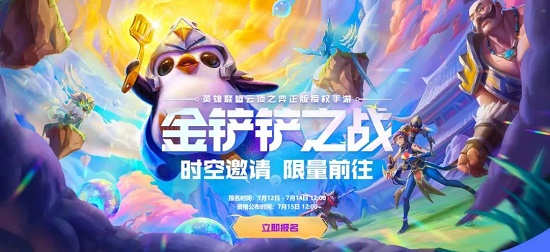 金铲铲之战测试资格获得方法