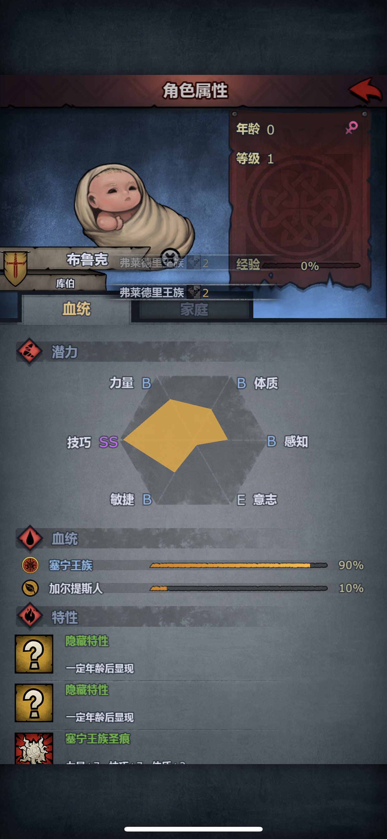 诸神皇冠新版转职传家宝搭配方案