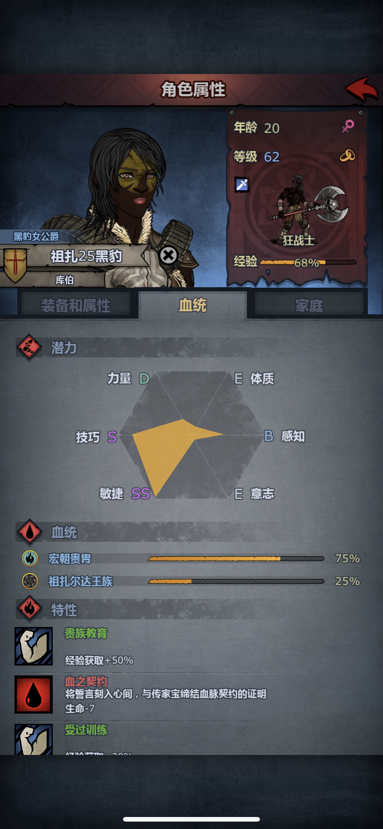 诸神皇冠新版转职传家宝搭配方案