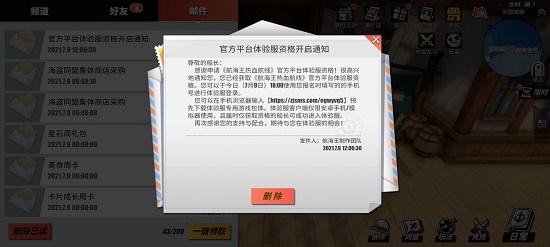 航海王热血航线体验服申请官网入口链接