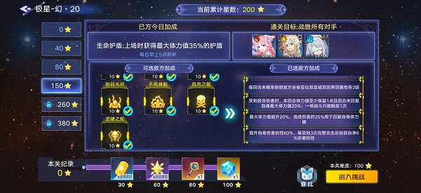 奥拉星群星闪耀第三关打法推荐攻略