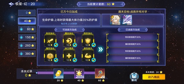 奥拉星群星闪耀第一关打法推荐攻略