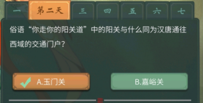 俗语你走你的阳关道中的阳关与什么同为汉唐通往西域的交通门户