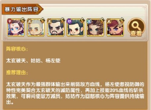 全民武馆侠客阵容搭配攻略大全
