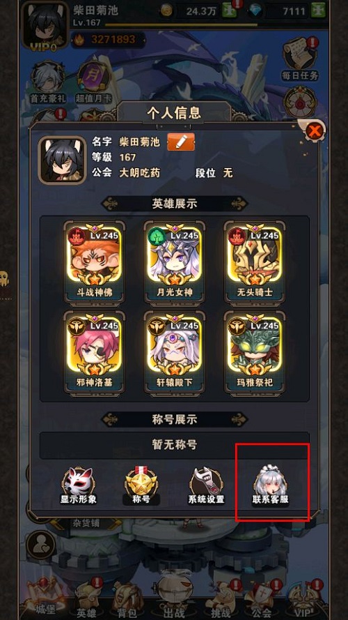 幻境公主礼包码兑换使用方法攻略