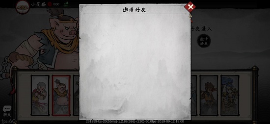 墨斗加好友方法