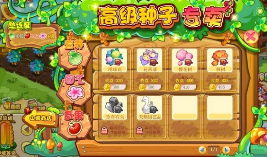 洛克王国绣球花获得方法