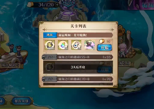 梦幻模拟战命运所向星月轮换攻略视频