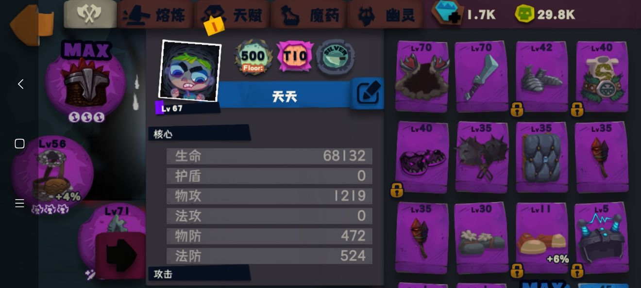 独奏骑士第196层BOSS图腾弓打法攻略