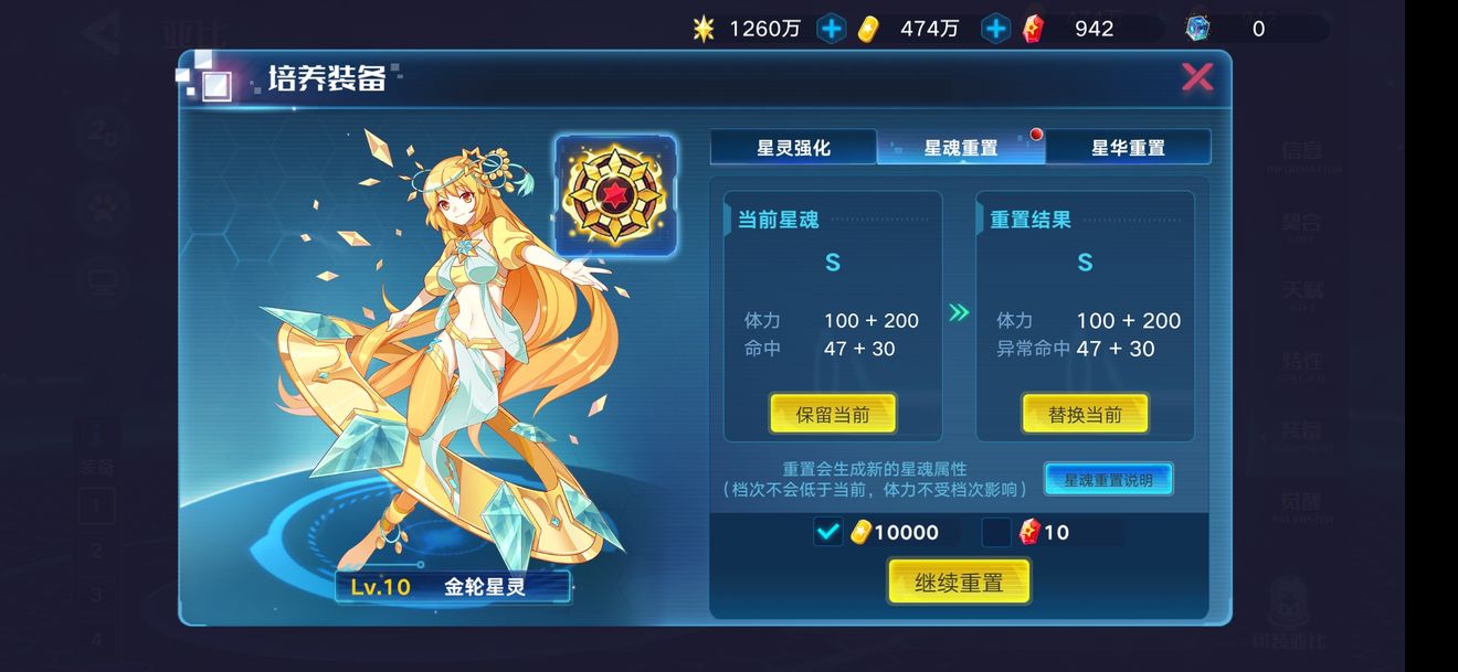 奥拉星手游星灵系统玩法介绍