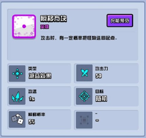 随机点数大师控制辅助型方块攻略
