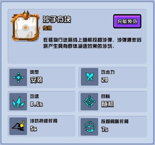 随机点数大师控制辅助型方块攻略