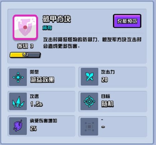 随机点数大师控制辅助型方块攻略
