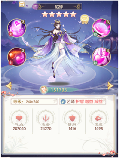 盛世芳华随从艺师貂蝉攻略一览