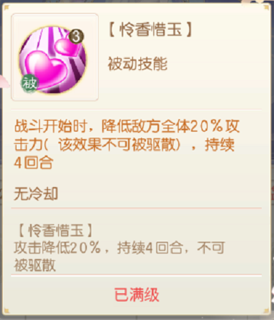 盛世芳华随从艺师貂蝉攻略一览