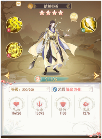 盛世芳华随从艺师纳兰容若攻略一览