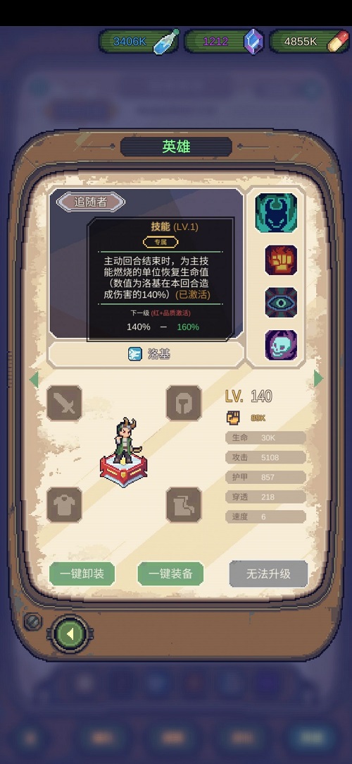 流浪方舟公平竞技场最强阵容推荐攻略