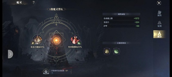 黑暗之潮契约魔灵系统详解攻略大全