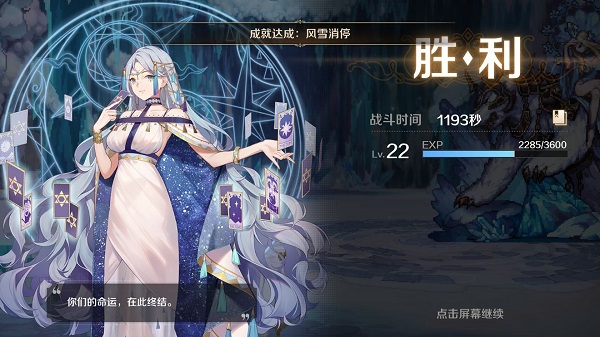 复苏的魔女第三章通关打法攻略大全
