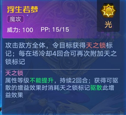 奥拉星手游天干地支解析攻略大全
