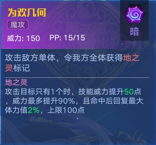 奥拉星手游天干地支解析攻略大全