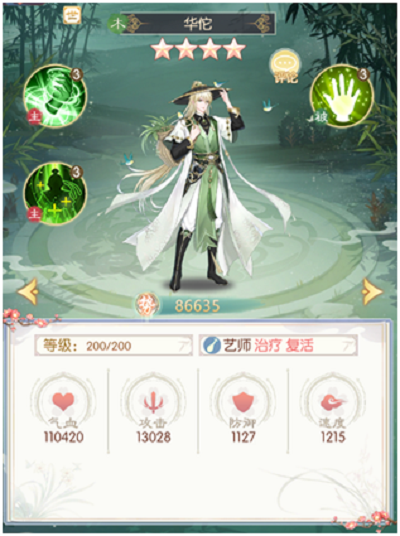 盛世芳华随从艺师杨贵妃攻略一览