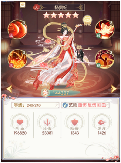 盛世芳华随从艺师杨贵妃攻略一览