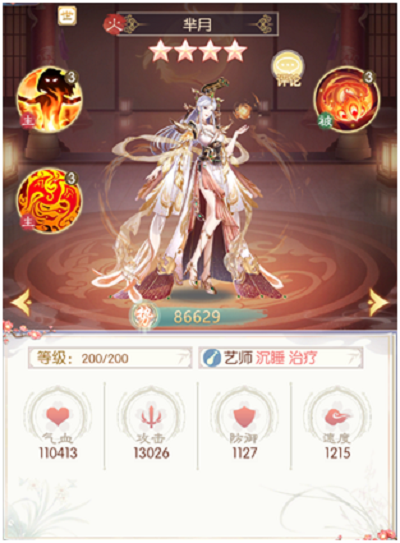 盛世芳华随从艺师芈月攻略一览