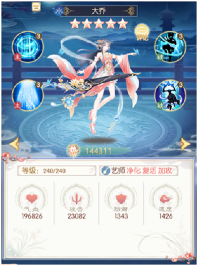 盛世芳华随从艺师大乔攻略一览