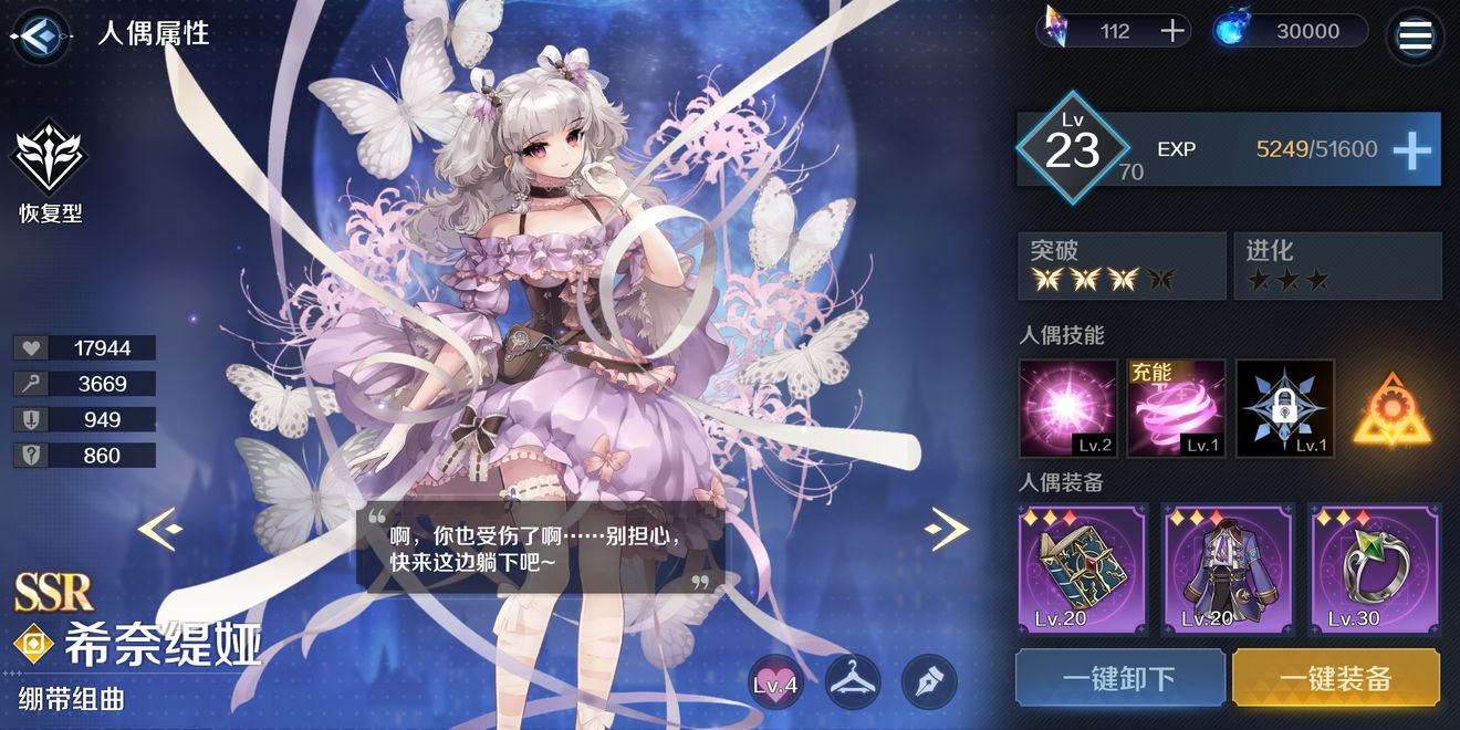 复苏的魔女3-18