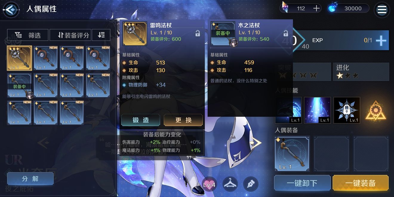 复苏的魔女3-18